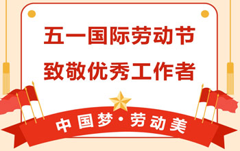 礼赞劳动美|尊龙凯时ag旗舰厅官网荣获延安市五一劳动奖状